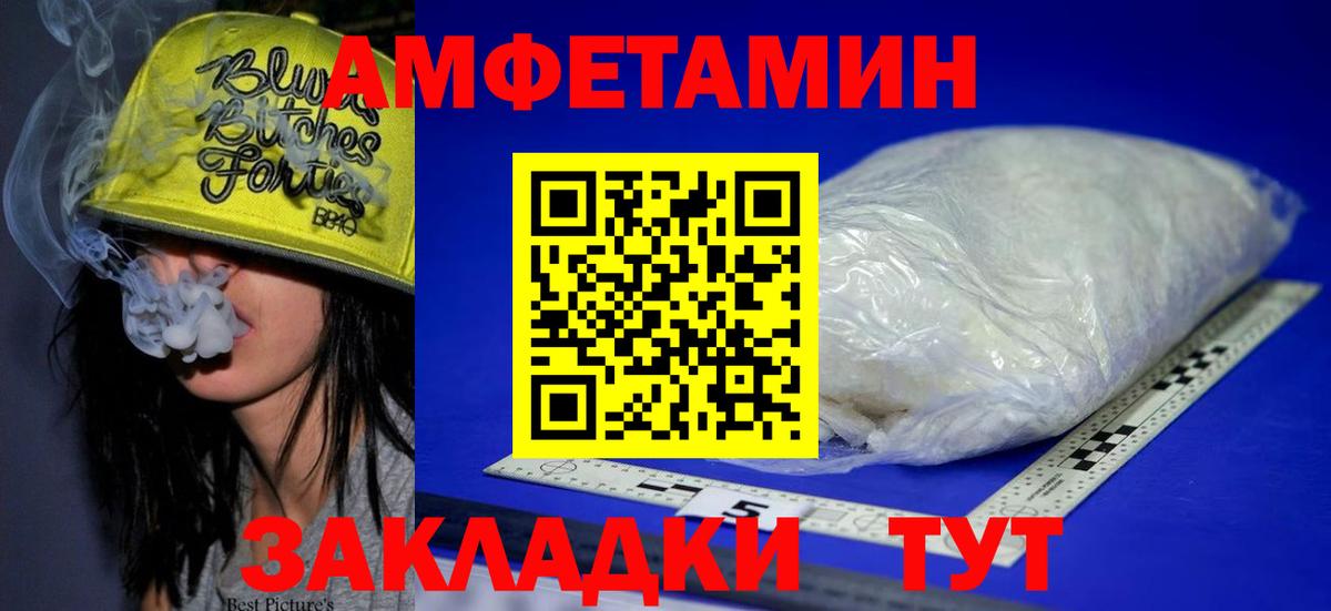 АМФЕТАМИН VHQ Городец