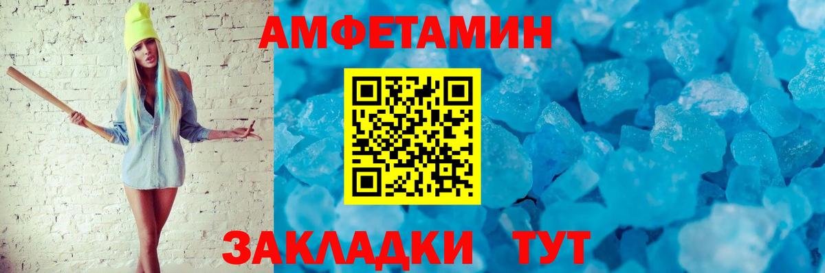 АМФЕТАМИН  Амфетамин Розовый  Вход с VPN  Городец 