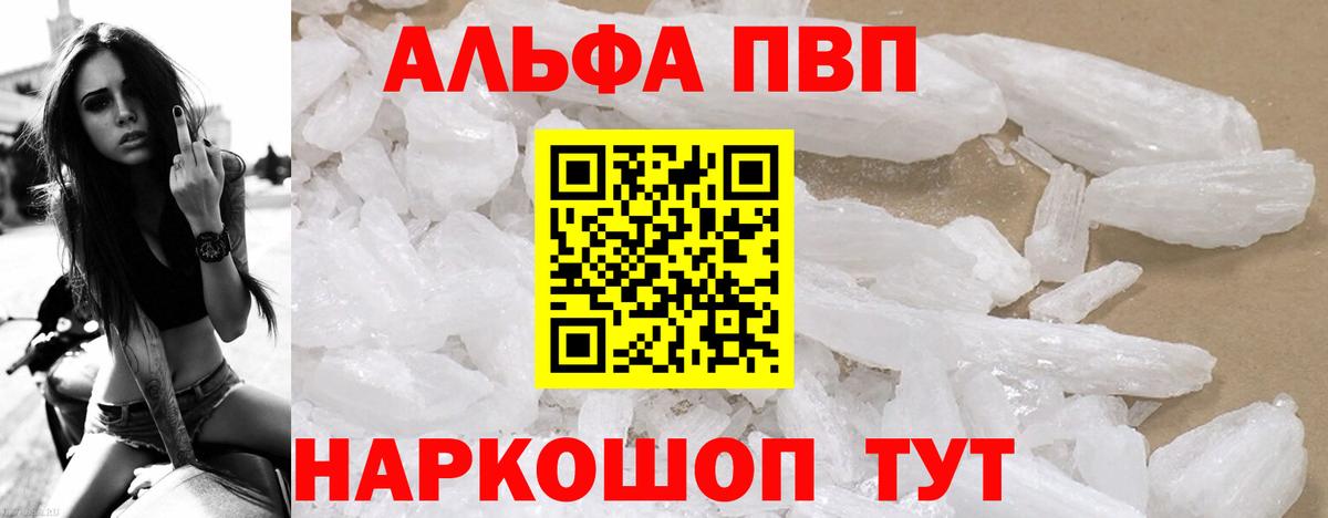 Alpha-PVP СК Городец