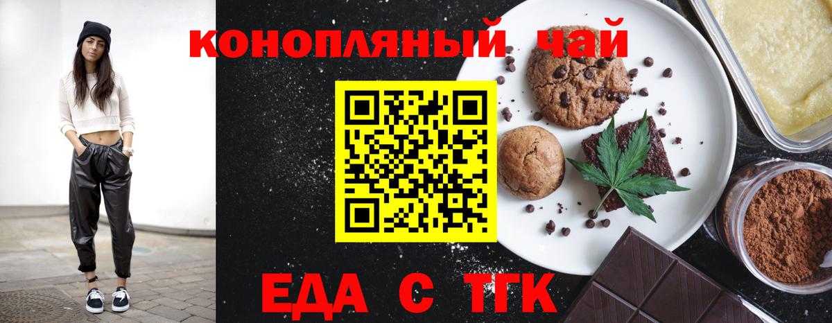 Cannafood марихуана  Вход с VPN  Городец 