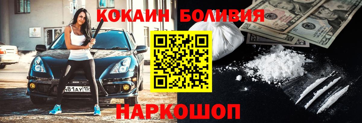 Cocaine 99%  Кокаин  Городец  Вход с VPN 
