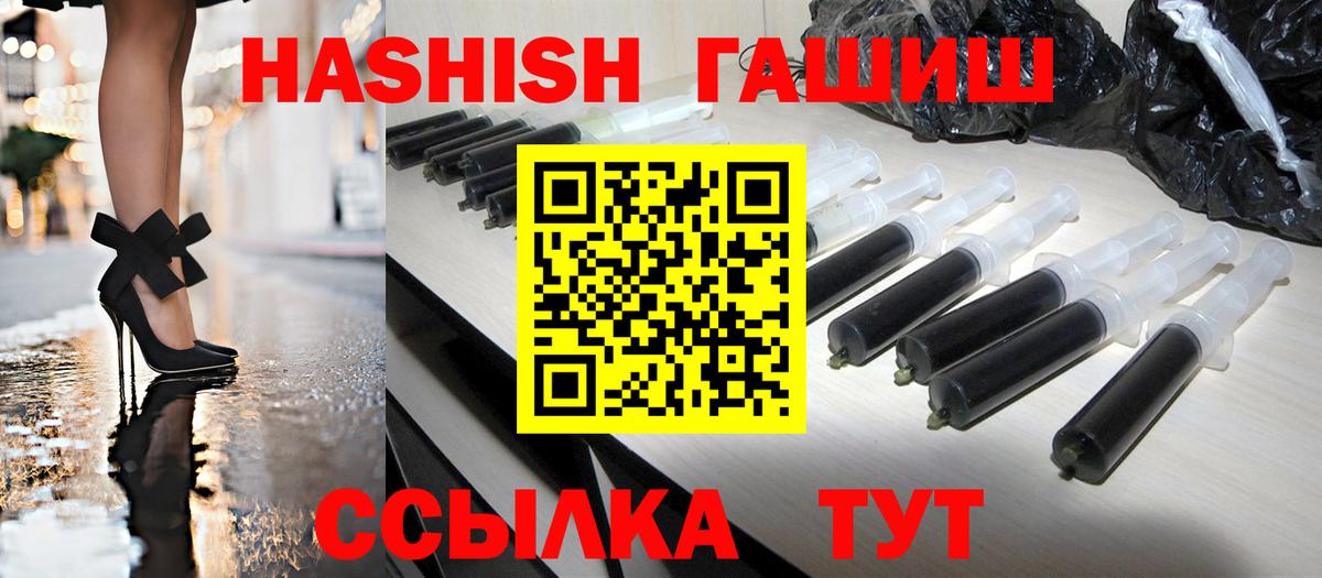 ГАШИШ гашик  Вход с VPN  ГАШ  ГАШИШ Premium  Городец 