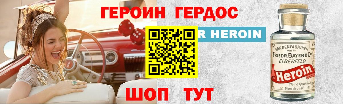 ГЕРОИН  Вход с VPN  Городец  ГЕРОИН афганец 