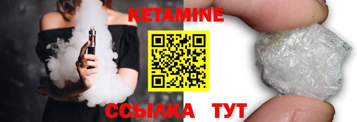 Городец  Кетамин ketamine  Вход с VPN 
