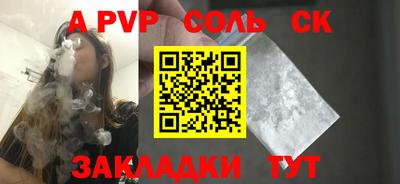 соль курить ск Краснодар