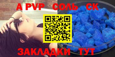 соль курить ск Краснодар