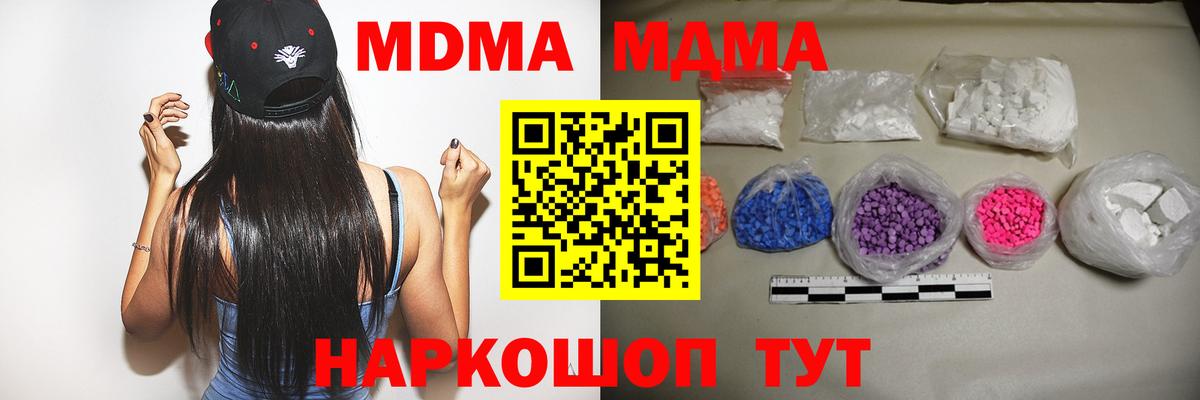 Городец  МДМА VHQ  MDMA Molly  MDMA  Вход с VPN 