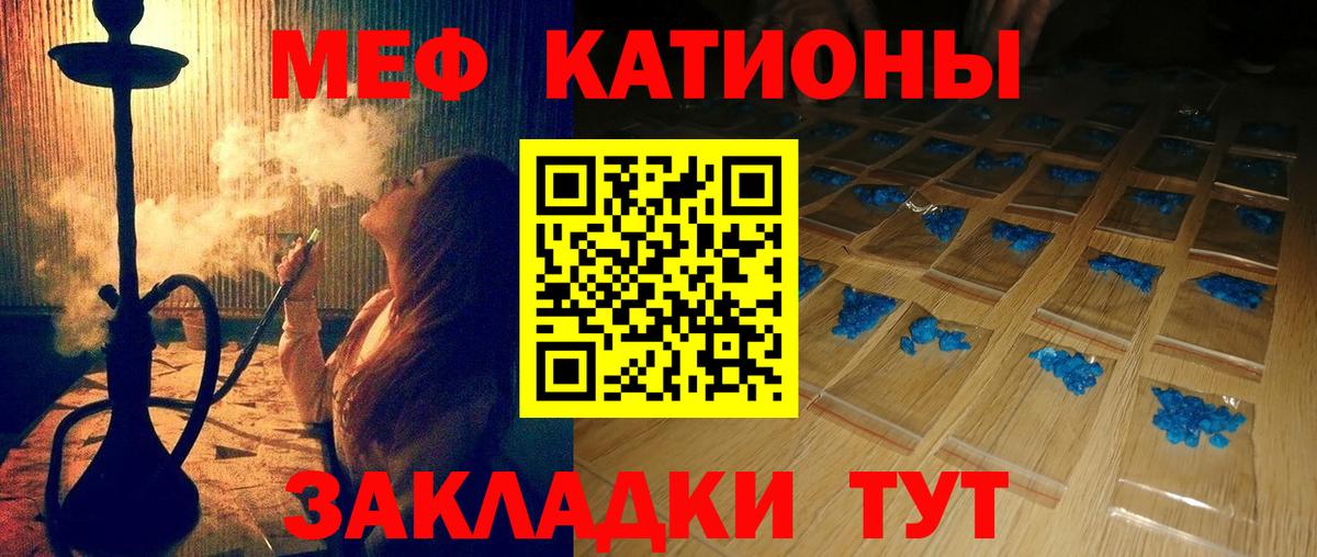 МЯУ-МЯУ mephedrone  Мефедрон  Городец  МЕФ  Вход с VPN 