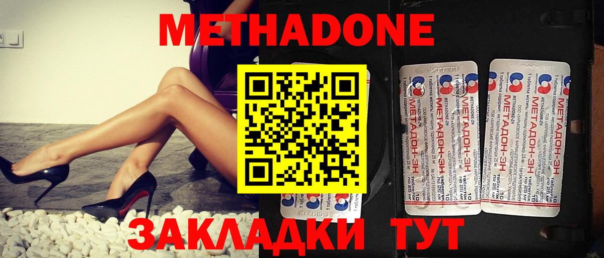 Городец  МЕТАДОН кристалл  Вход с VPN  МЕТАДОН кристалл 