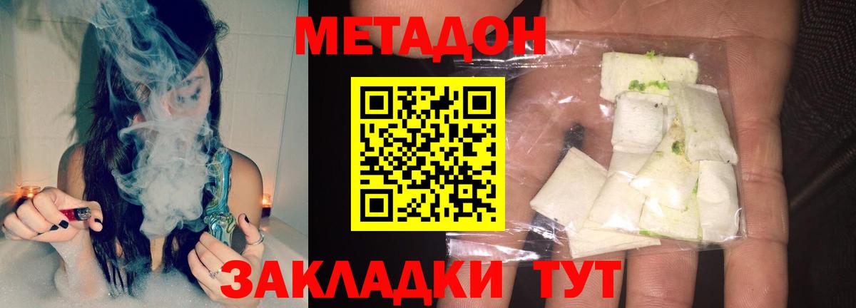 Метадон мёд Городец