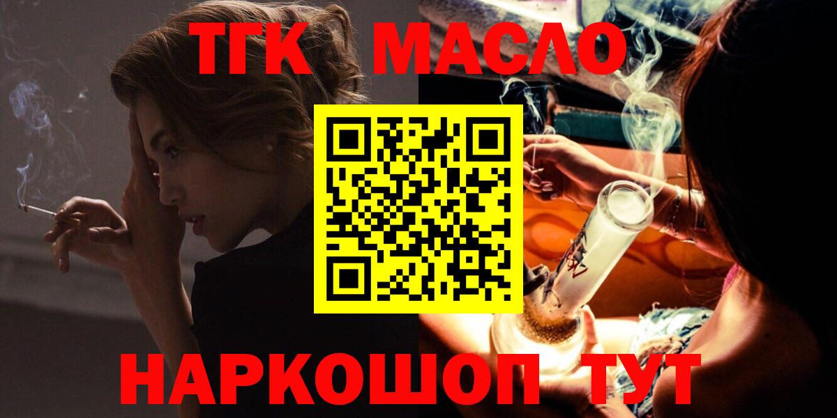 ТГК концентрат Городец