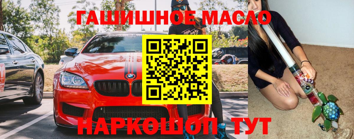 ТГК THC oil  Вход с VPN  купить  цена  Городец 