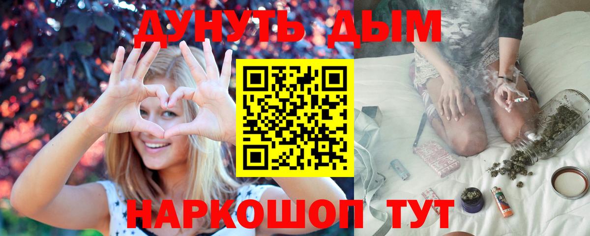 МАРИХУАНА White Widow Городец